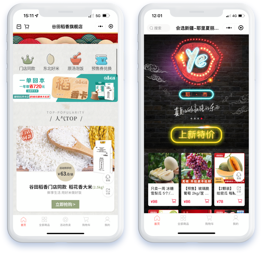 堂食受限、零售“當家”，玩起私域的餐企有多狠？