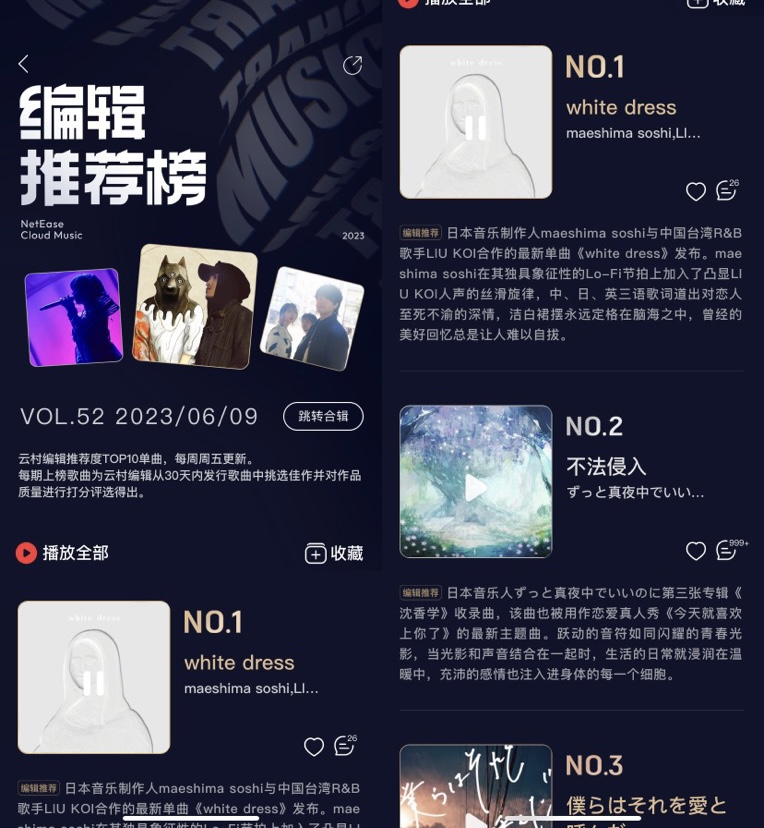 網(wǎng)易云、QQ音樂、酷狗、汽水……你的音樂軟件懂你嗎？