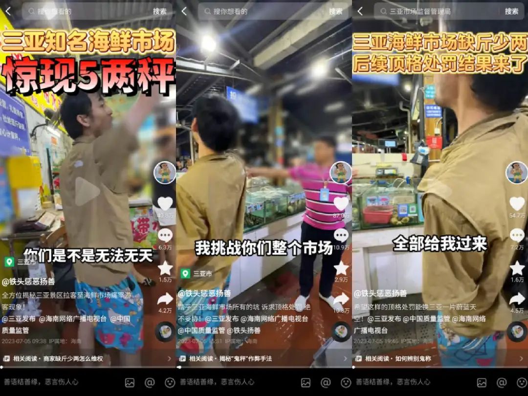 5天漲粉百萬，一人硬剛千余商販的“鐵頭”博主能走多遠(yuǎn)？