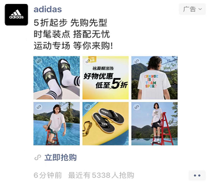 转化率提升400%，我们拆解了adidas的腾讯全域营效打法