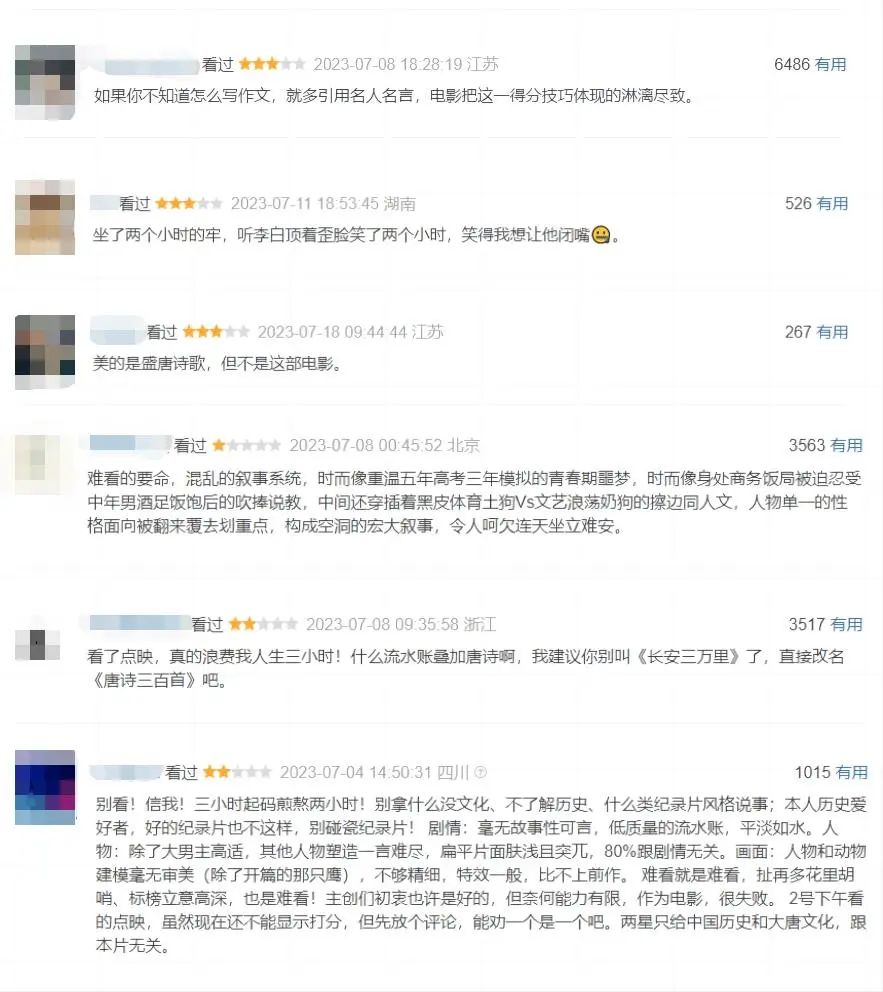 《長安三萬里》火了，但王微依然講不出一個好故事