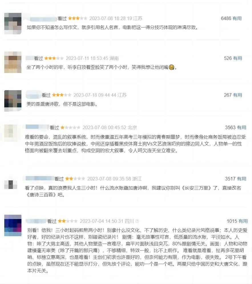 《长安三万里》火了，但王微依然讲不出一个好故事