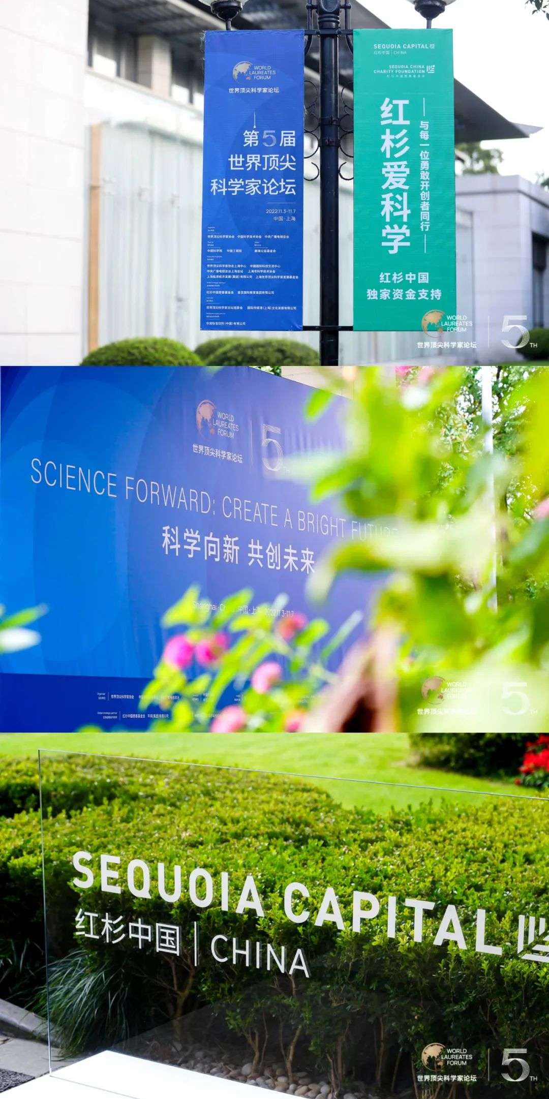 沈南鵬：希望科學家都找到“尤里卡”時刻