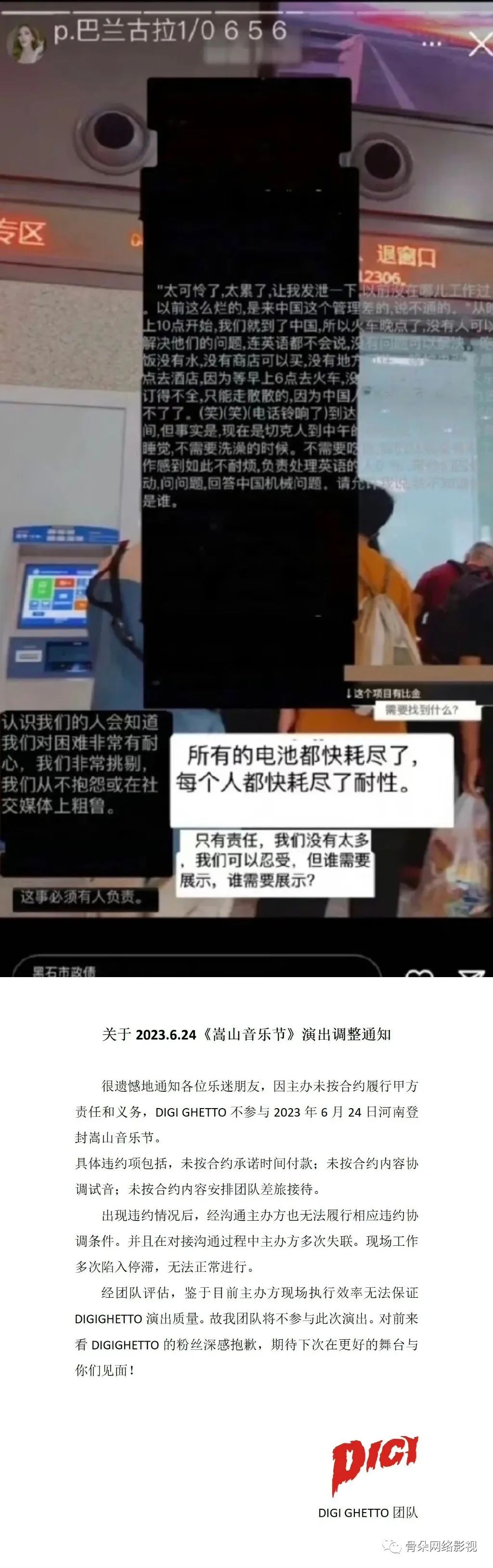 音樂節體驗感太差，誰之過？