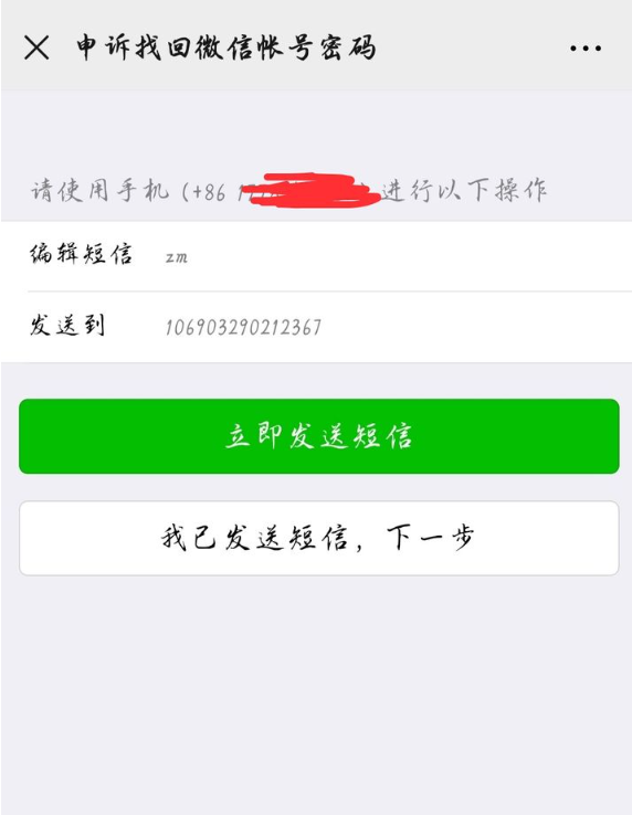 微信可以不绑定手机号码吗