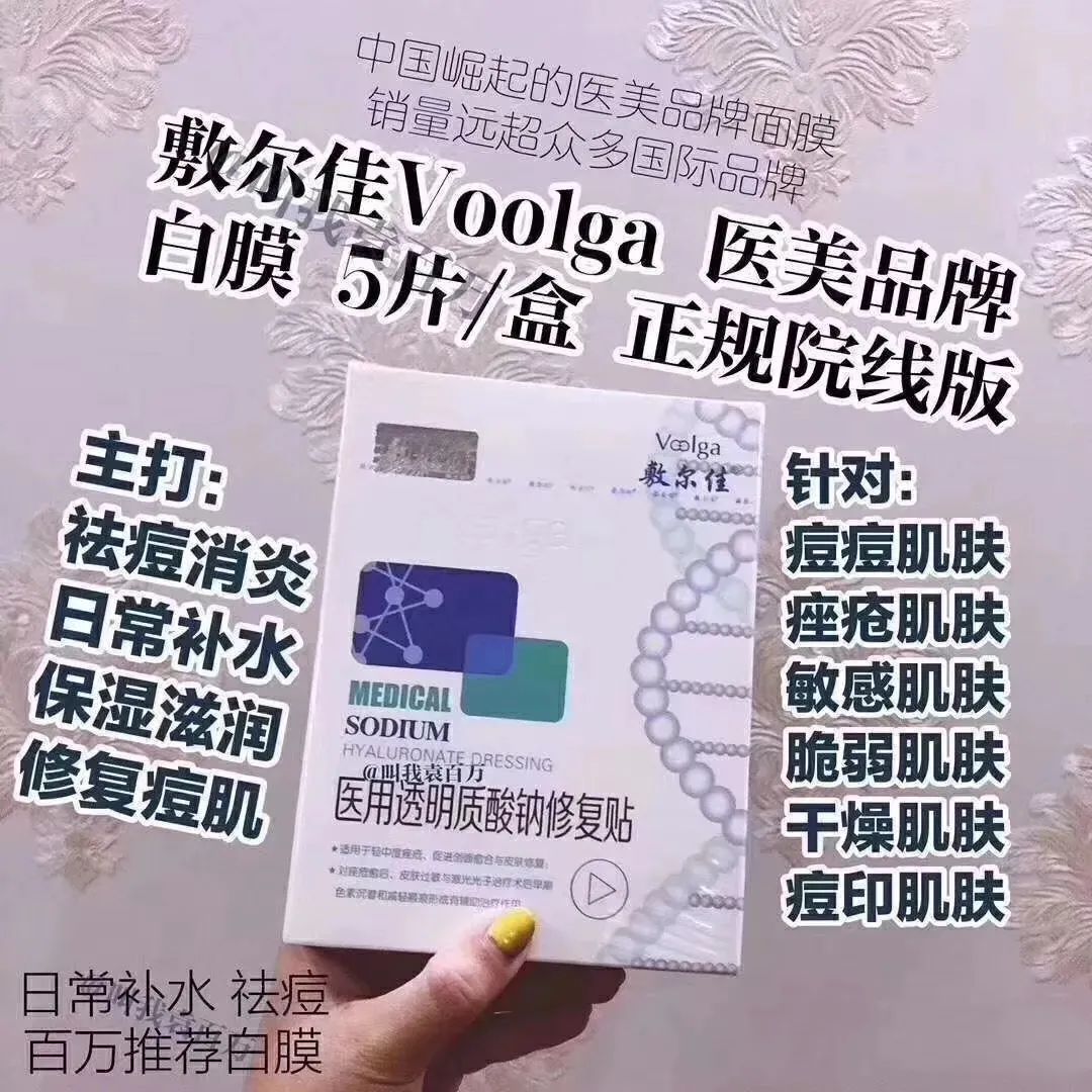 成本1.6售價25，敷爾佳的暴利生意經
