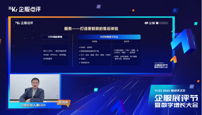 塵鋒創始人兼CEO蔡質彬：私域運營的本質是社交賦能