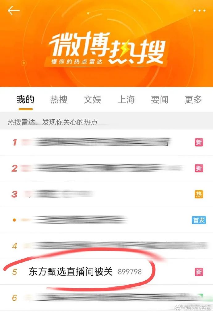 “公關(guān)無法帶貨”這個(gè)鍋，竟然被東方甄選打破了