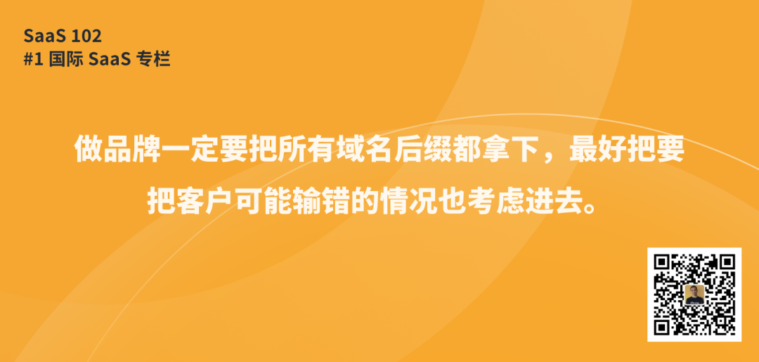 專家團｜Teddy：大部分想做國際 SaaS 的公司可能都忽視了這件事
