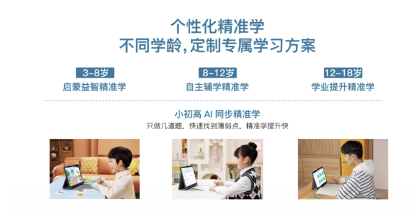 智能教育卷入GPT混戰，三路玩家火拼，“AI老師”成標配