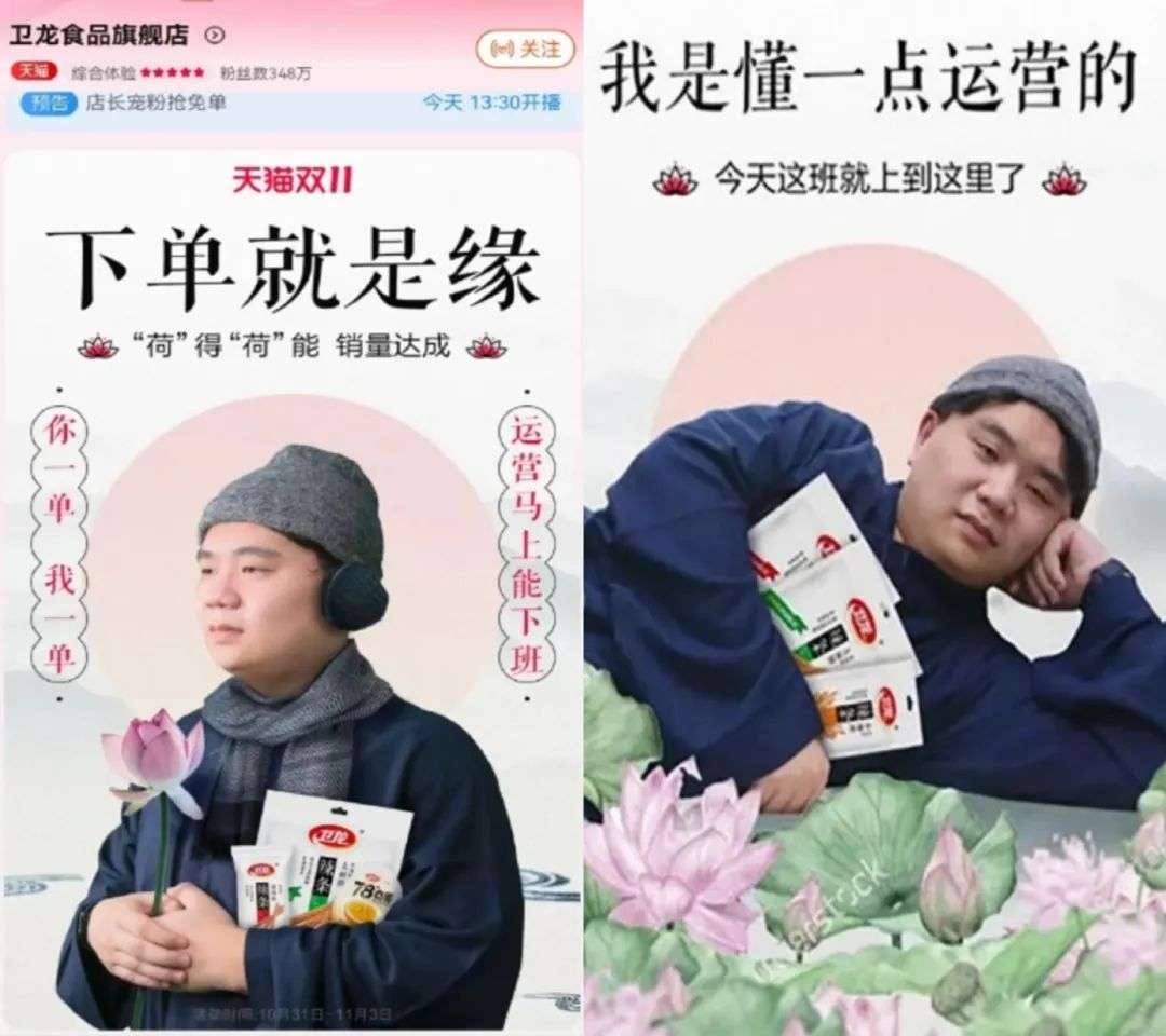 佛系衛龍，躺著上市