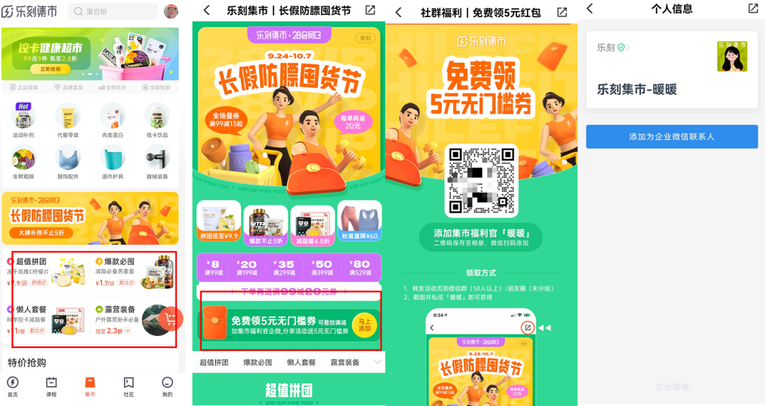 私域会员超百万，月复购率65%，连锁健身房如何做好私域？