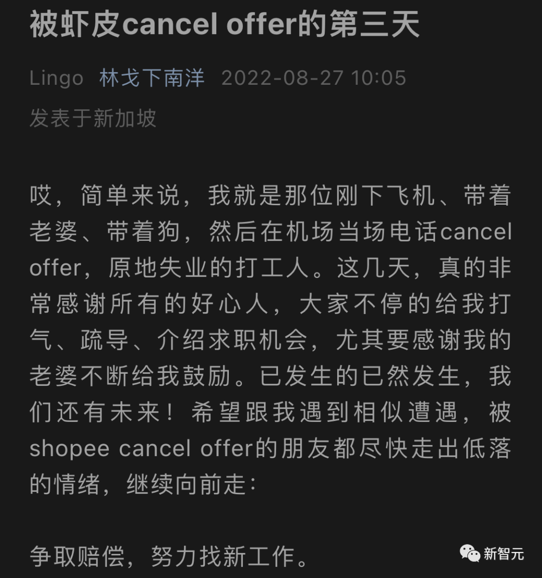 謝邀，原地失業！上交大佬剛到新加坡，就被蝦皮取消了offer