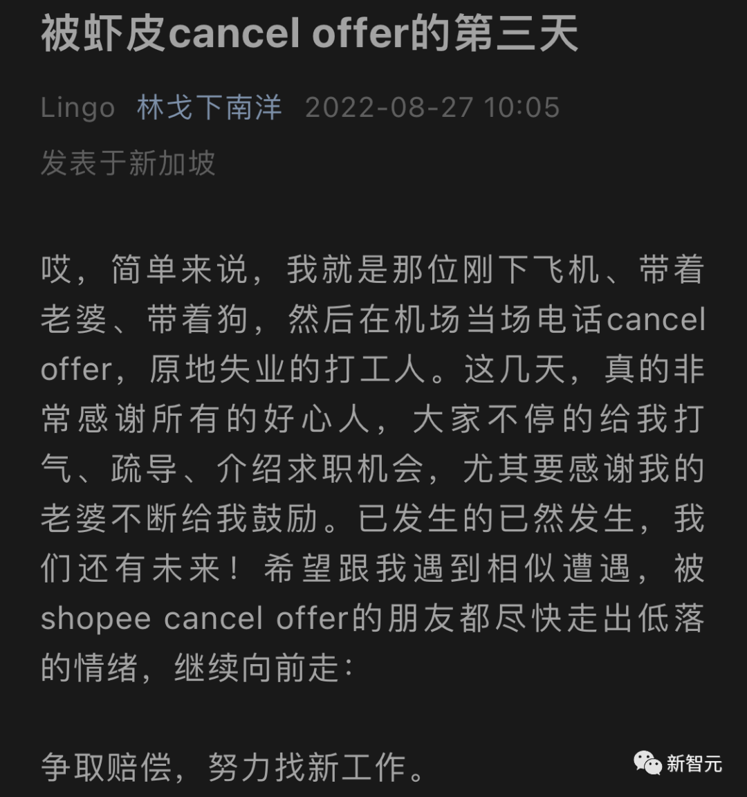 谢邀，原地失业！上交大佬刚到新加坡，就被虾皮取消了offer