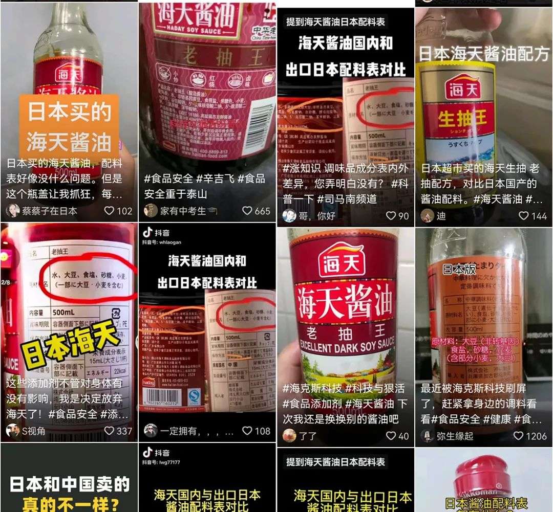 海天醬油的危機(jī)公關(guān)，到底錯(cuò)在哪兒了？