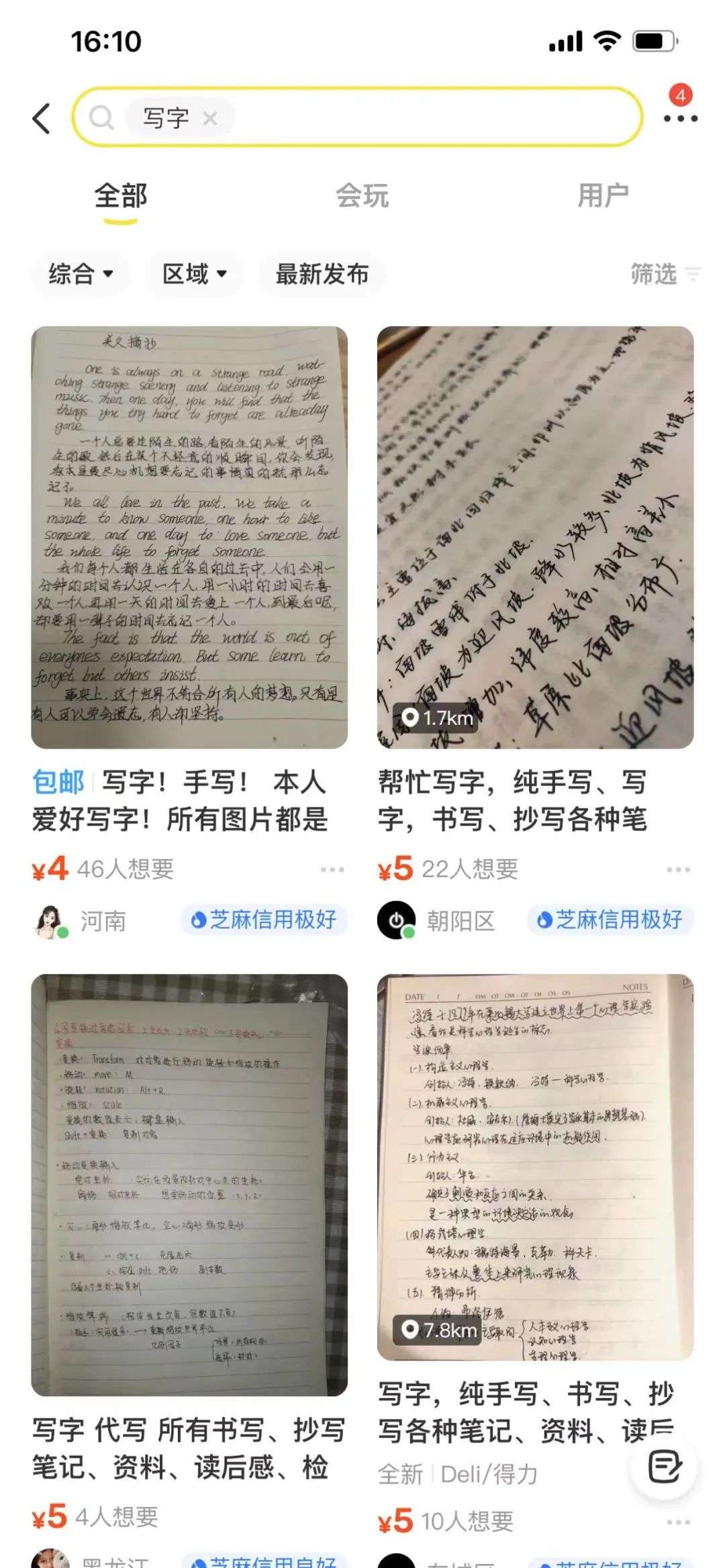 写字机器人的生意经，能否为教育行业吹来正向的风？