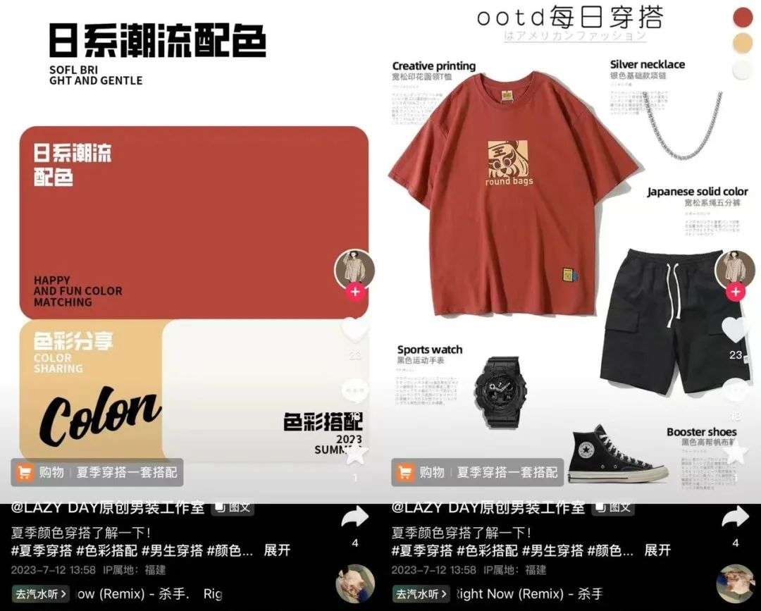不拍視頻不直播，揭秘抖音圖文男裝玩法