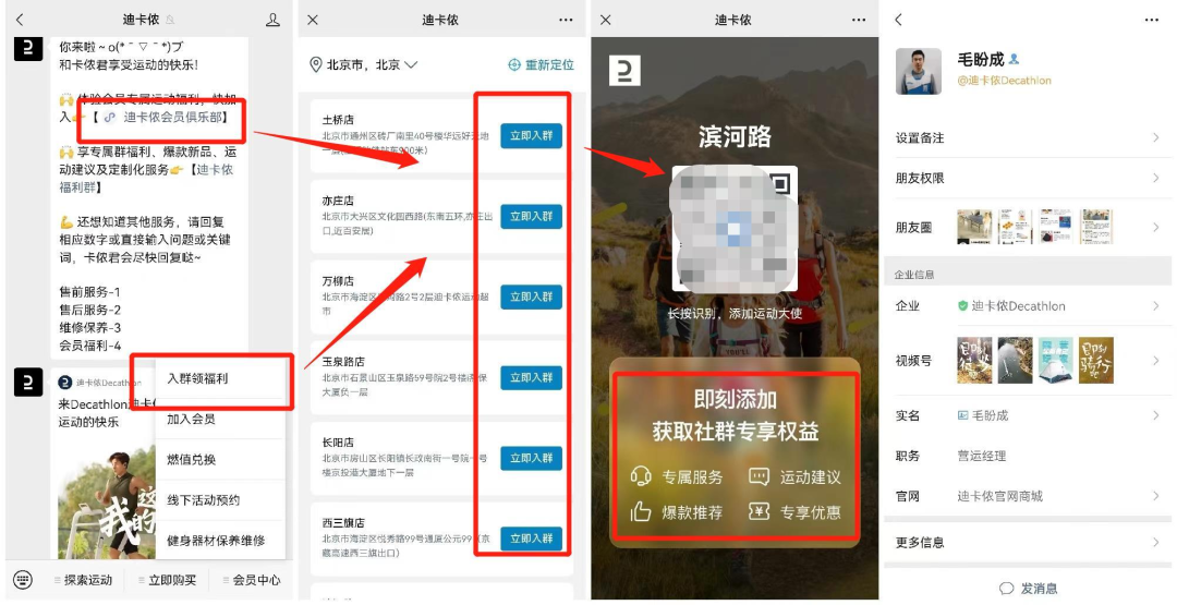 1000亿销售额，线上占比19%，体育用品如何做好私域运营？