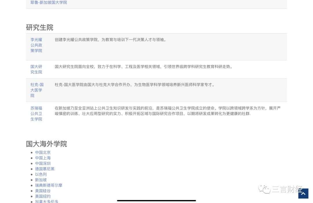 陳春花博士學(xué)歷被質(zhì)疑，所讀愛(ài)爾蘭歐洲大學(xué)是“野雞大學(xué)”？