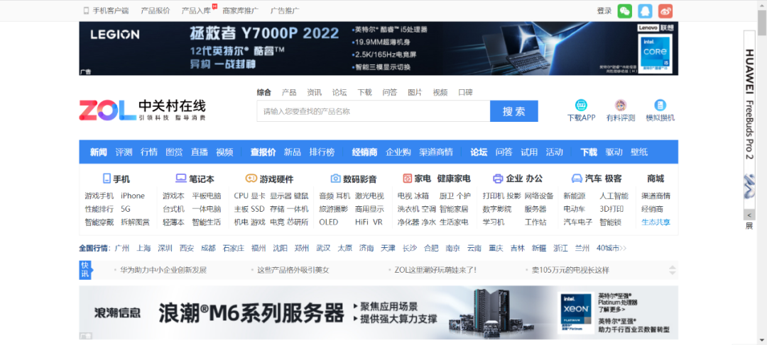 3年虧掉17多億，曾經的“電商鼻祖”被傳停運