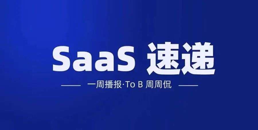 纷享销客、云之家获融资；盘古大模型能源领域首次商用；小米 to B 业务副总裁离职｜To B 周周侃