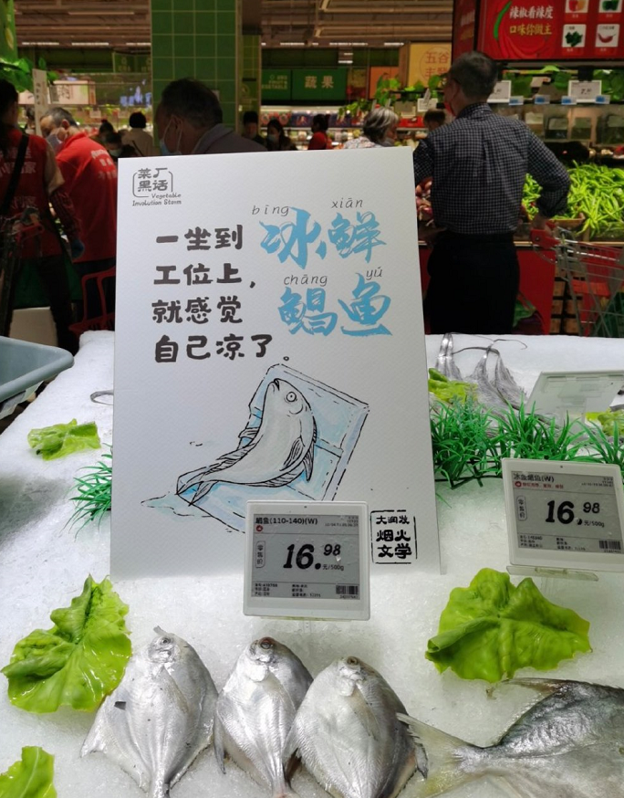 100句卖菜的神文案，看完直呼绝！