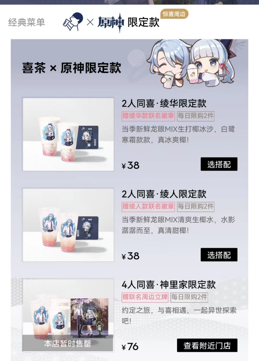 原神“普渡”新消費(fèi)