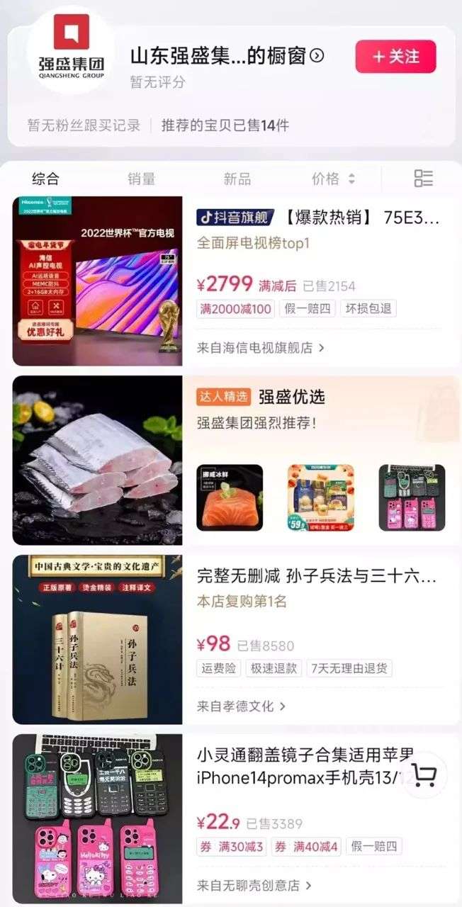 豆瓣9.1分、同款商品狂賣2萬單，2023第一個流量密碼竟是ta