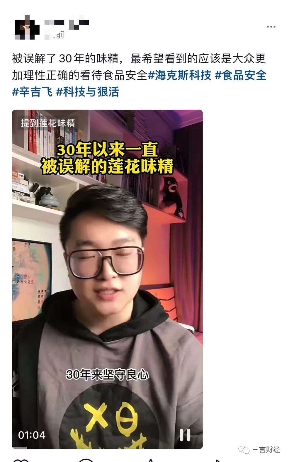 輿情：配料只有小麥，超市難尋蹤影，蓮花味精被謠言誤解了30年？