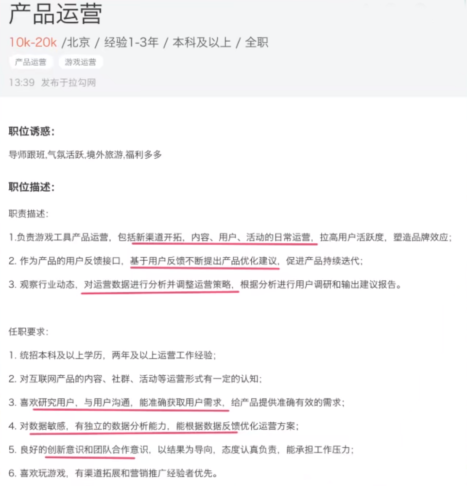 5分鐘帶你了解，產(chǎn)品經(jīng)理和產(chǎn)品運(yùn)營的日常工作