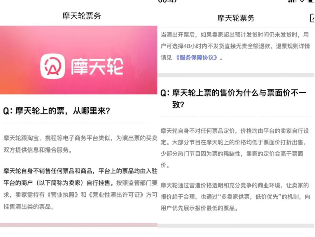 周杰倫門票被炒至15萬天價，暗訪猖獗黃牛的套路