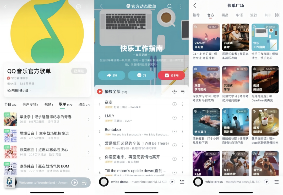 网易云、QQ音乐、酷狗、汽水……你的音乐软件懂你吗？