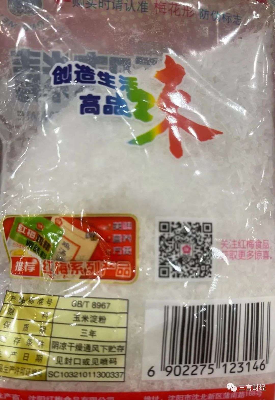 輿情：配料只有小麥，超市難尋蹤影，蓮花味精被謠言誤解了30年？