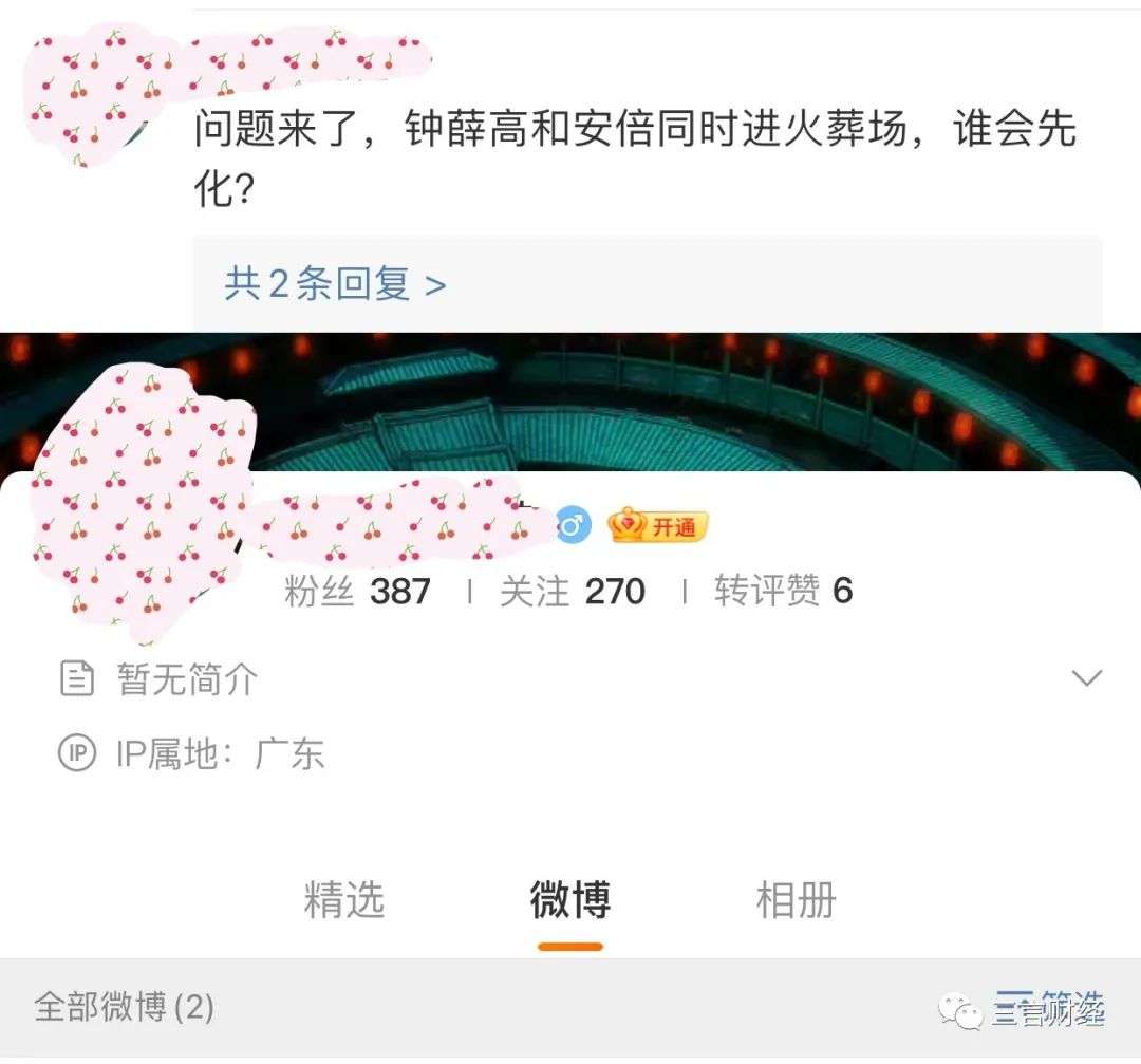 疑發生品牌公關戰：有人對鐘薛高發起輿論攻擊？9年前有相似案例？
