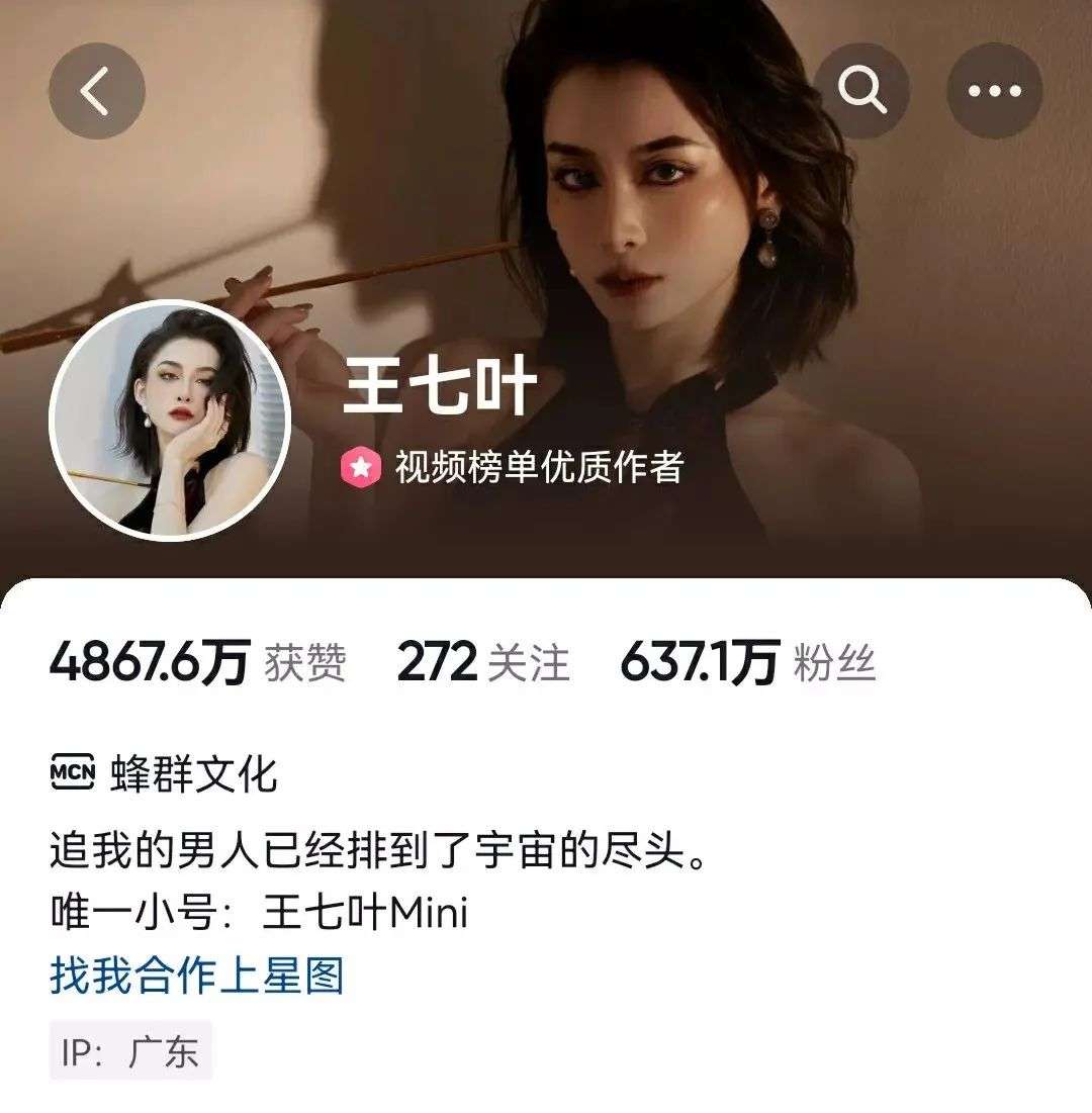 談個“戀愛”就能漲粉2500萬、年賺1億？這個搞錢路子也太野了