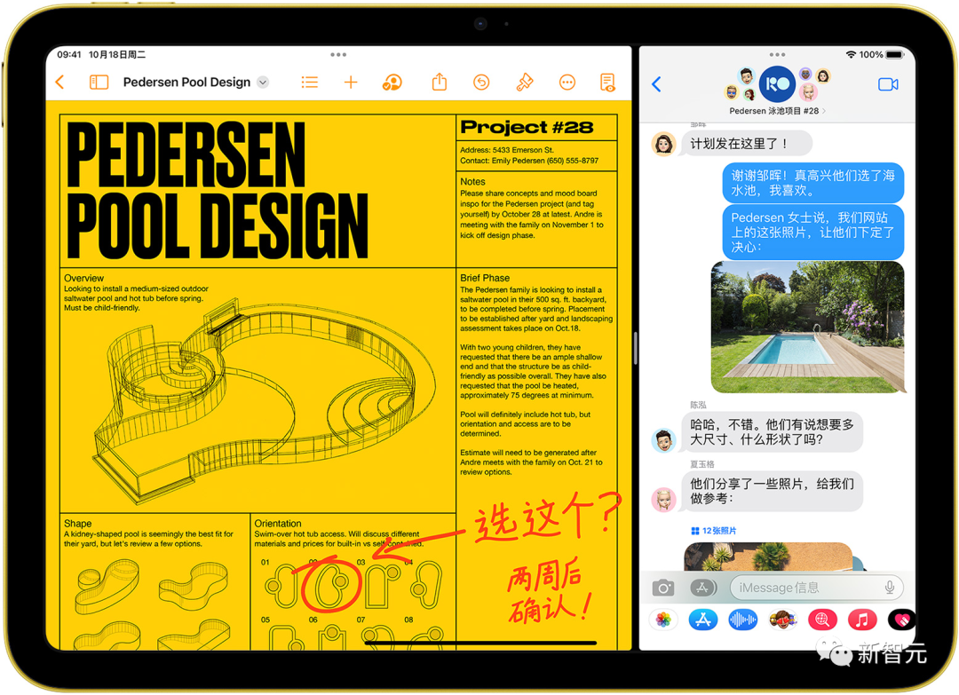 苹果发布新款iPad Pro！就换了个「芯」，转换器骚操作笑翻网友