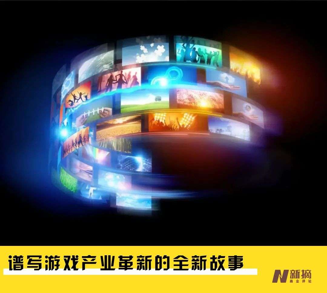 元宇宙盛會背后，是一場游戲產業(yè)的技術革新