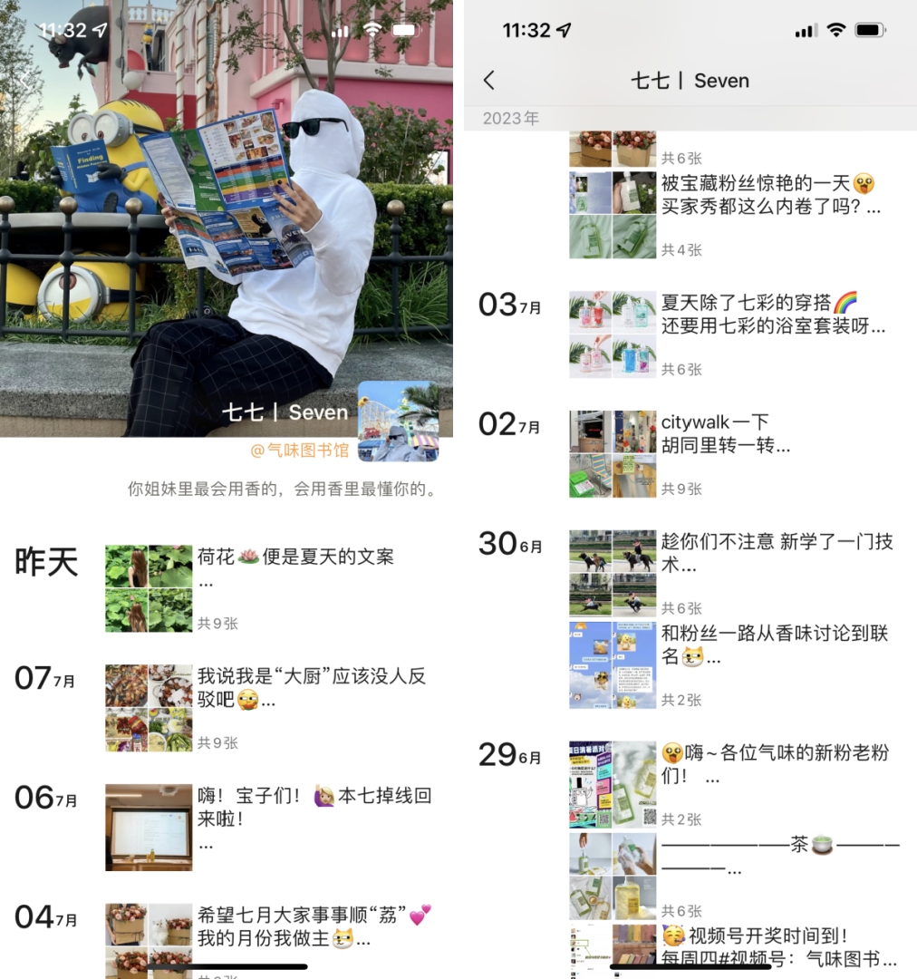 單款產品1年賣出100萬瓶，估值過億的國產香水品牌，「氣味圖書館」是如何運營私域的？
