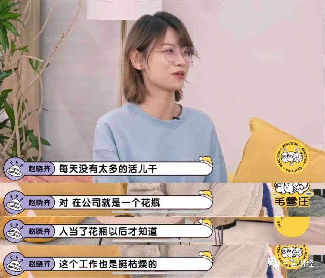 只為五險一金？脫口秀女演員投奔自動駕駛
