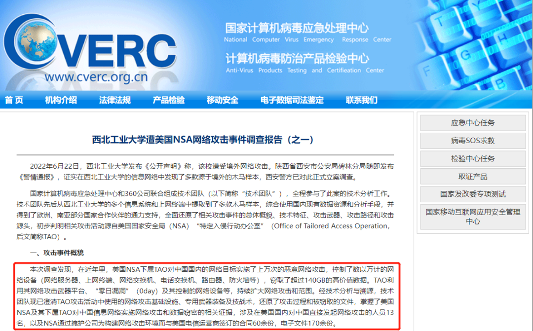 官方證實，美國攻擊西北工業大學上千次，還無差別監聽中國手機用戶！