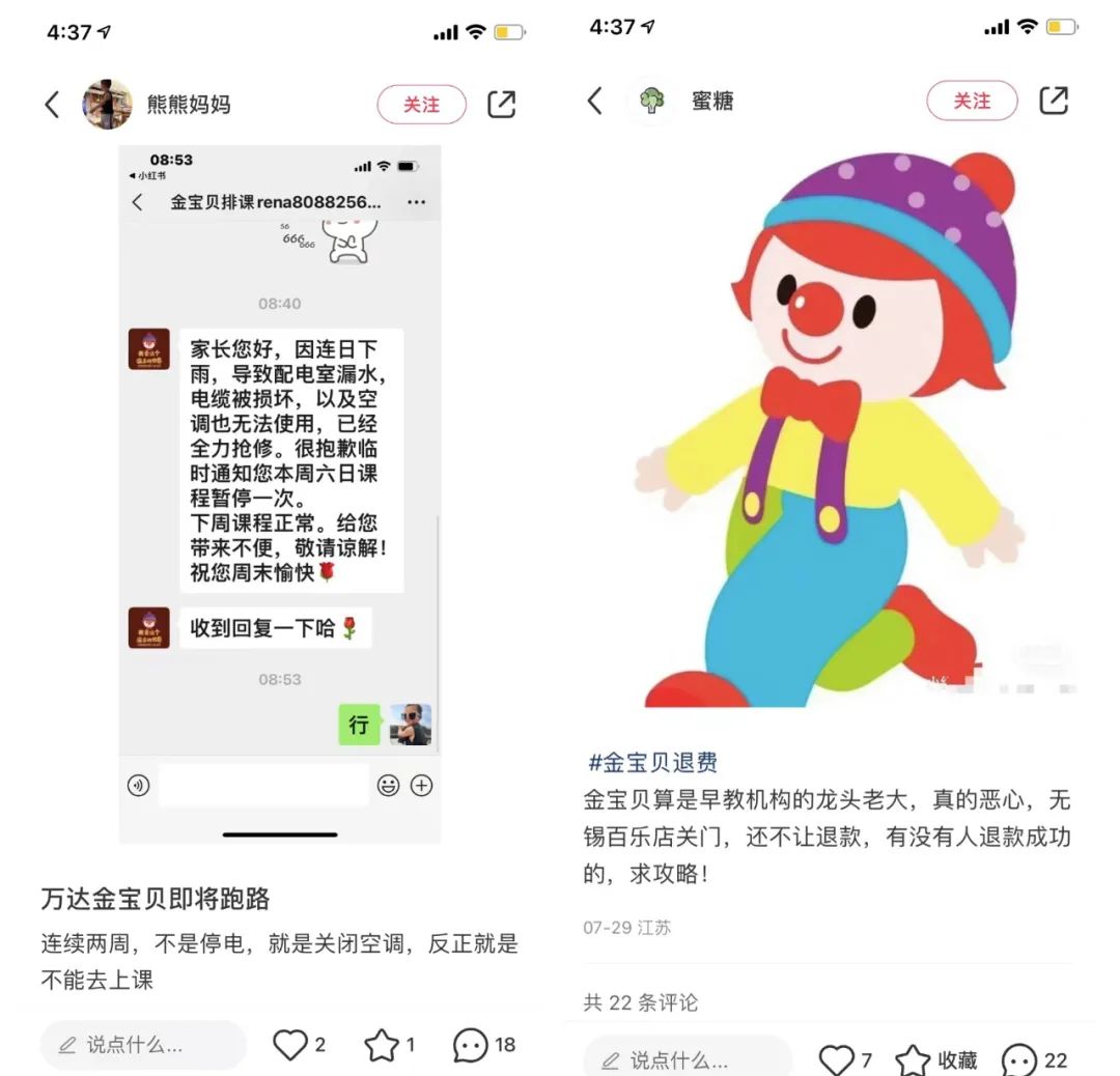 早教閉店潮來襲，萬億行業按下“暫停鍵”