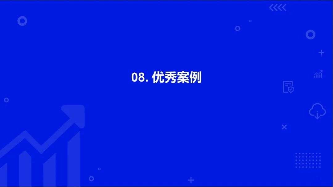 2022中国SaaS市场研究及选型评估报告（二）