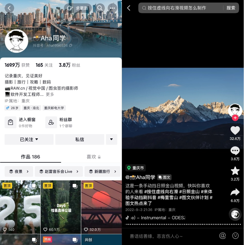 你可能想不到，發篇圖文也能在抖音獲贊百萬