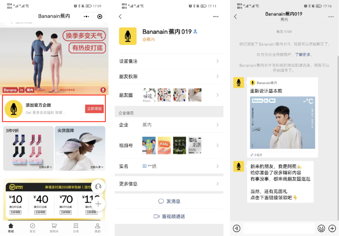 线上GMV达到19亿，一跃成为估值最高的内衣品牌，它是如何布局私域的？