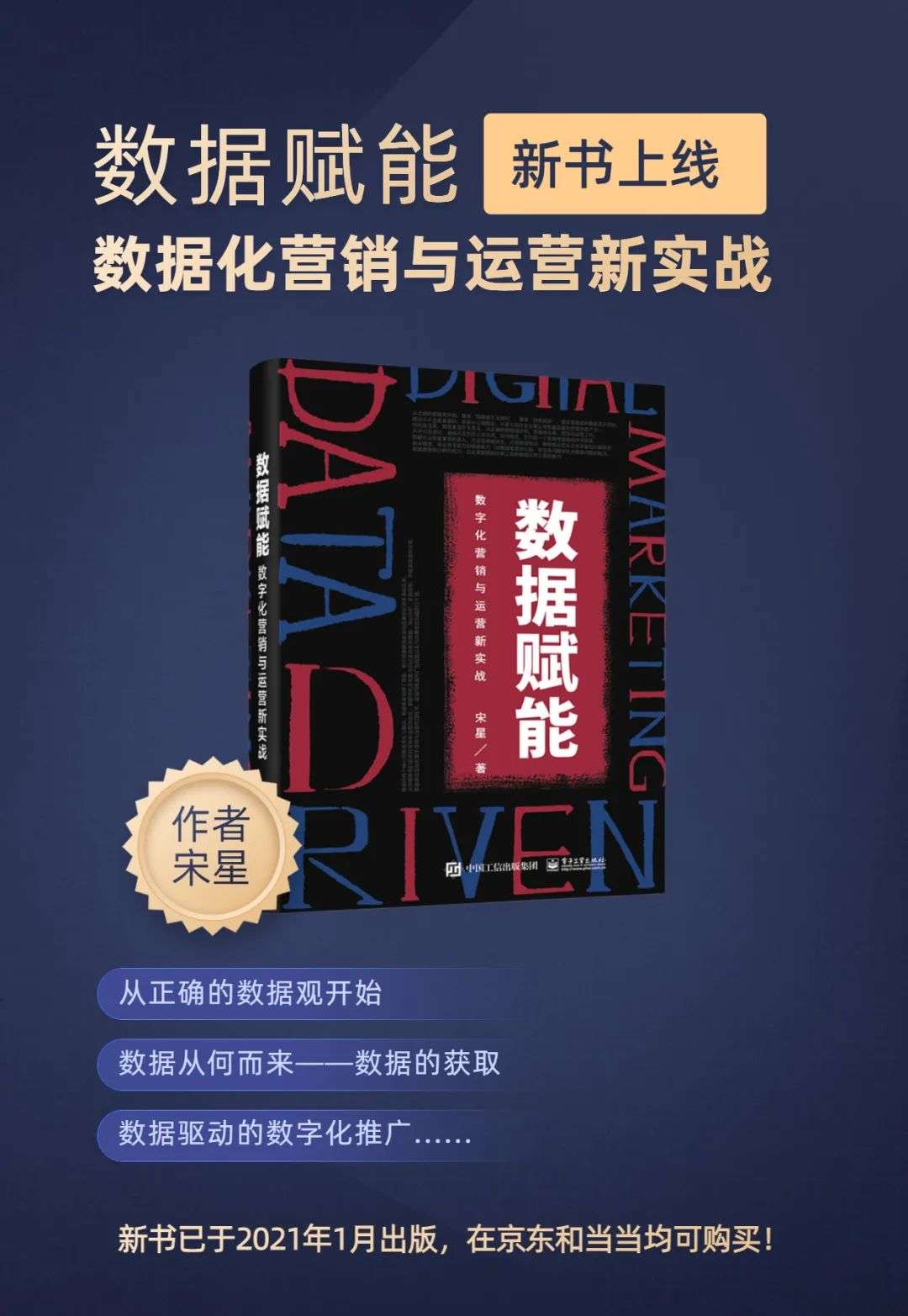 專家團(tuán)｜宋星：阿里“斷供”手機(jī)號(hào)碼，品牌主應(yīng)該如何應(yīng)對(duì)