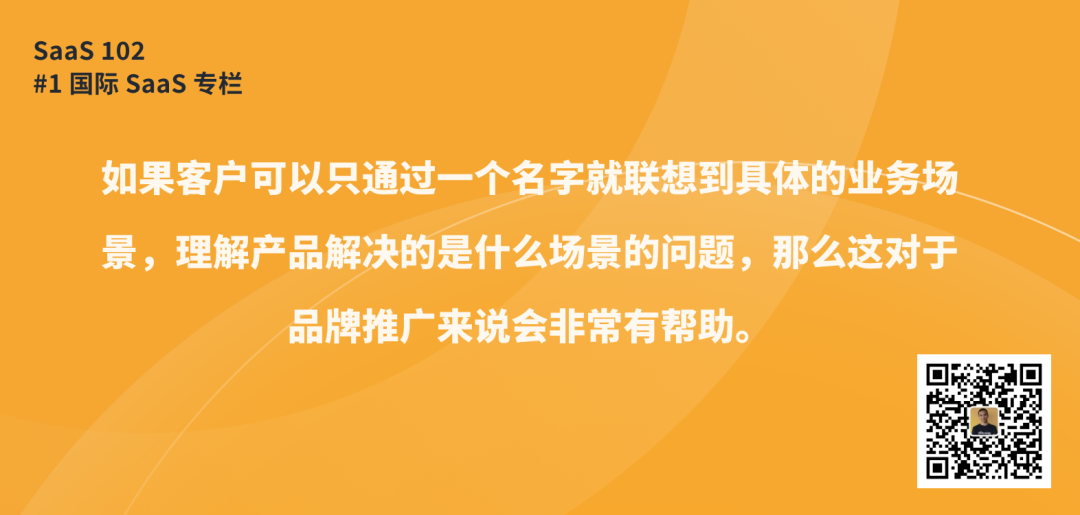 专家团｜Teddy：大部分想做国际 SaaS 的公司可能都忽视了这件事