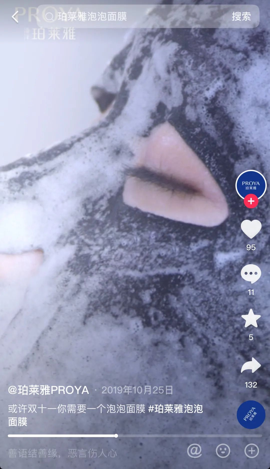 抖音美妝，再造一個淘寶？