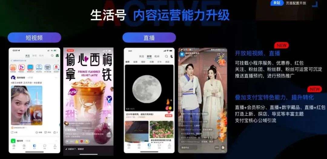 支付寶又有重要升級！