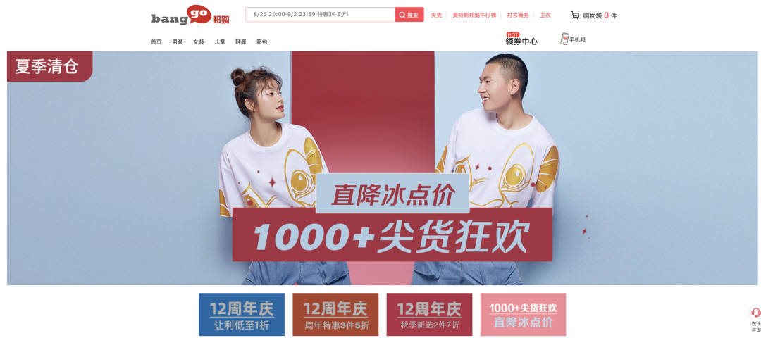 美特斯邦威，從不走尋常路，到如何活下去