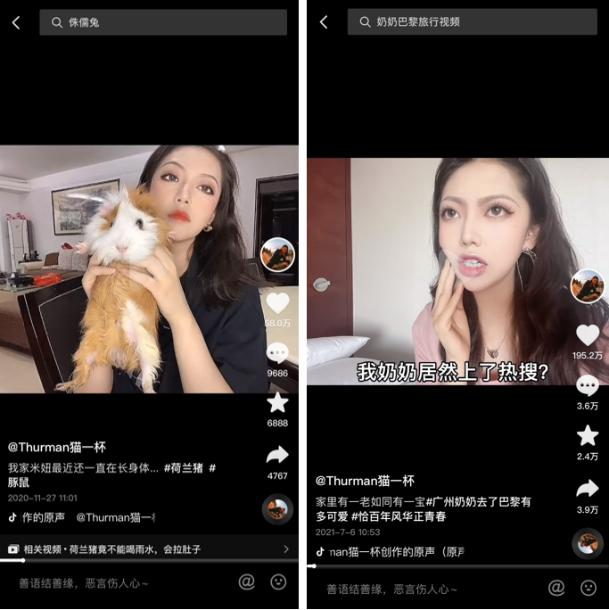 抖音網紅“入侵”小紅書、B站，ta憑什么吸粉600萬，獲贊 5000萬 ？
